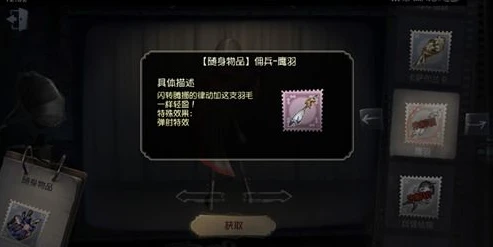 第五人格佣兵随身物品猫尾特效_第五人格佣兵猫尾搭配，灵动之尾的特效与实战美学