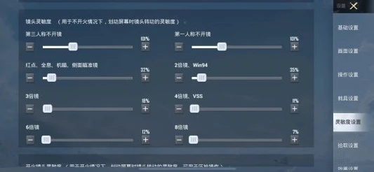 和平精英三指全陀螺仪灵敏度_和平精英三指全陀螺灵敏度，打造极致操控体验