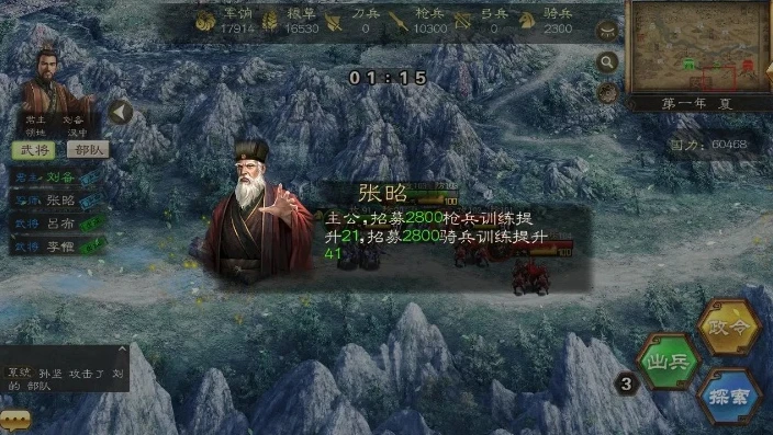 三国策官方首页_三国策online，手机版开启三国策略新征程