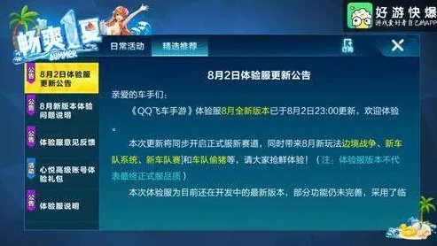 qq飞车体验服官网下载地址_QQ飞车体验服，畅享极速试驾的独特体验与下载指南