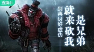 第五人格抱抱熊露脸_第五人格，虚伪VS抱抱熊——一场精彩的对决与背后的故事