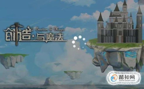 创造与魔法电脑版下载教程_创造与魔法电脑版下载全攻略