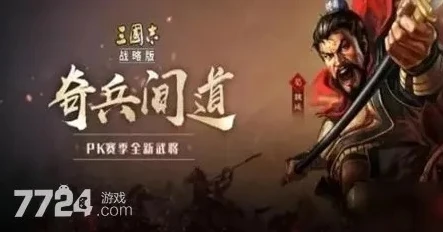 三国志战略版礼包码最新2023永久_三国志战略版2023最新永久礼包码全解析