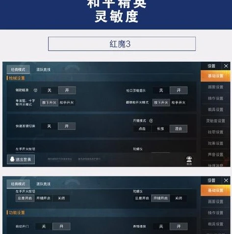 和平精英灵敏度手机版怎么调最稳_和平精英手机版灵敏度调校稳定指南，向主播看齐