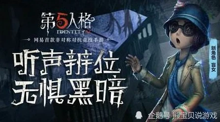 第五人格莫西加强空军是谁_莫西加强空军，第五人格中的新变革与策略调整