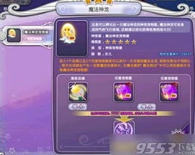 创造与魔法最新融合宠物合成表_创造与魔法，融合宠物全解析——合成配方与宠物特性