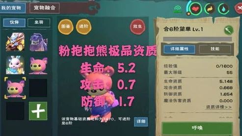 创造与魔法融合宠物抱抱熊怎么做_创造与魔法，抱抱熊融合全攻略