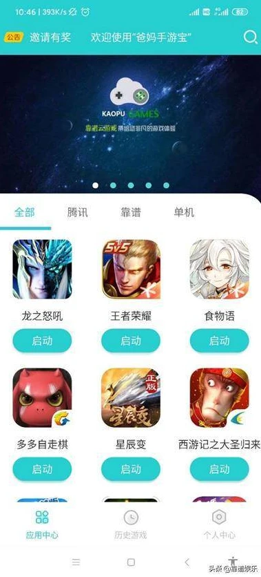 王者荣耀云游戏影响app登录吗安全吗_王者荣耀云游戏对APP登录的影响及安全性探究