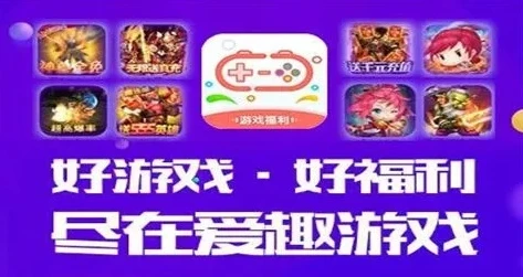 1折手游平台app_探索0.1折手游折扣平台，畅享超值游戏体验