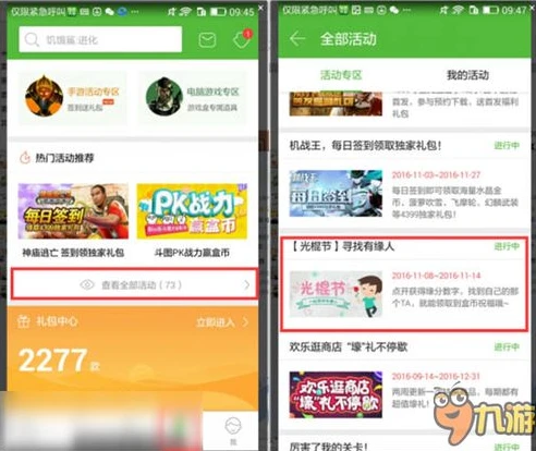 九游充值折扣号怎么弄_九游充值折扣号获取全攻略，畅享超值游戏充值