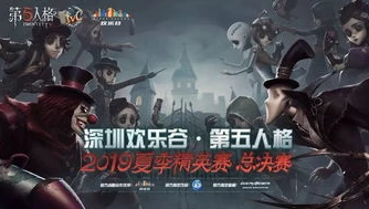 第五人格赛事官博直播_第五人格赛事官博直播，热血与策略的巅峰对决全解析