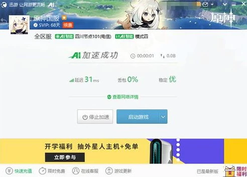 原神 pc端充值 没有优惠吗为什么这么便宜_原神PC端充值无优惠？探究背后的原因