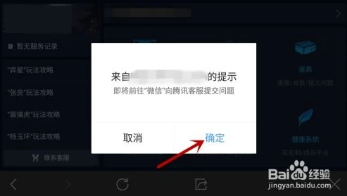 王者荣耀怎么反馈问题给官方_王者荣耀反馈问题全攻略，与官方客服的有效沟通