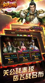 三国志战略版无限金珠破解pc版最新版本下载_三国志战略版无限金珠破解版，违背游戏规则的背后风险