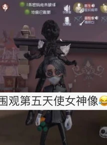 第五人格游戏账号_探秘陌兮第五人格账号，背后的故事与独特魅力