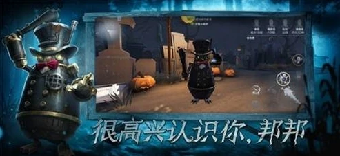 第五人格音效视频大全下载_探秘〈第五人格〉音效世界，音效视频大全全解析