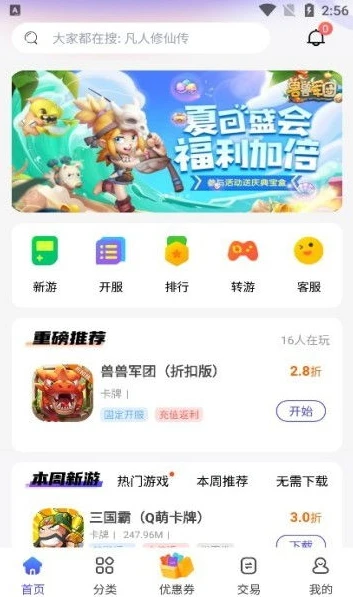 1折手游平台app_畅享0.1折正版手游，[1折手游平台app]的超值游戏世界