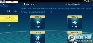 qq飞车怎么下载美化包软件_QQ飞车美化包下载，风险与正确认知