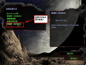 星际争霸108中文版下载官网免费_星际争霸1.08中文版免费下载，重温经典RTS的热血之旅