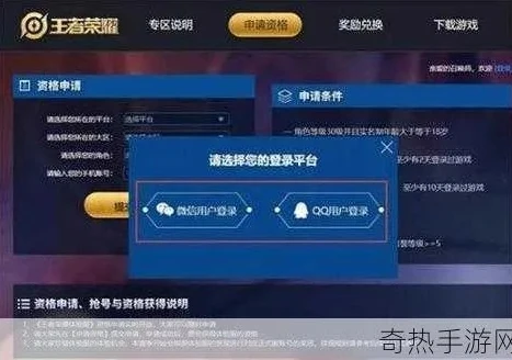 王者荣耀体验服资格为什么申请不了_王者荣耀体验服资格申请，选不了大区背后的真相与解决之道