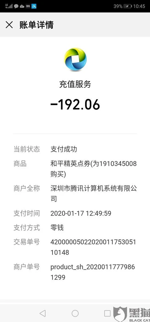 如何退款和平精英充的钱_和平精英100元以内充值退款指南，详细步骤与注意事项