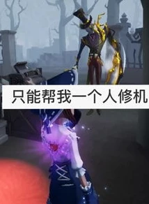 快手第五人格小六_第五人格小六与红夫人，独特魅力的深度解析