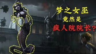 第五人格梦之女巫背后的故事_第五人格梦之女巫，深渊中的邪念与宿命的纠葛