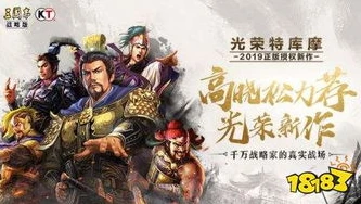 三国志·战略版破解版下载_警惕！远离〈三国志·战略版〉手游破解版