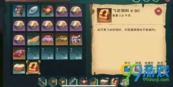 创造与魔法狮鹫饲料怎么做,吃多少包?_创造与魔法，狮鹫饲料制作全解析与食量探究