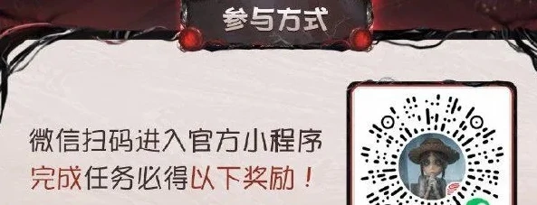 第五人格扫码领皮肤怎么弄_第五人格扫码领皮肤全攻略，轻松获取炫酷皮肤