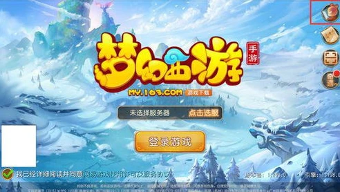 梦幻西游手机版怎么登录账号安全_梦幻西游手机版账号登录全解析，安全登录的必备知识