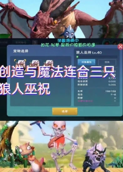 创造与魔法狼人巫祝资质怎么算_创造与魔法，狼人巫祝资质全解析