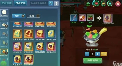 创造与魔法幼星狐的饲料怎么做出来的_创造与魔法，幼星狐饲料制作全攻略