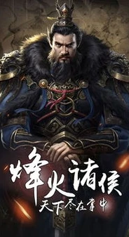 三国策v_三国策，重燃乱世烽火，策略与智谋的全新演绎——深度解析三国策最新视频