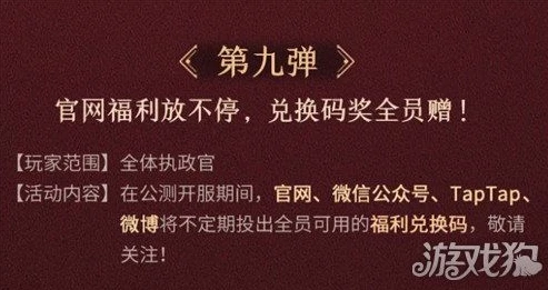 万国觉醒礼包兑换码领取8个礼包码领取_万国觉醒，礼包兑换码获取全攻略，八大礼包码等你领取