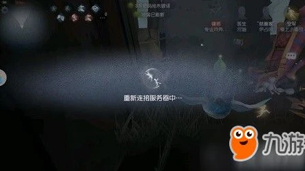 第五人格连接失败怎么办_第五人格重连服务器成功全攻略，连接失败的应对之道