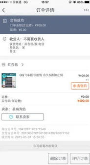 qq飞车账号在哪里淘宝卖的_QQ飞车账号淘宝售卖指南，风险、流程与注意事项