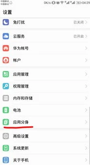 qq飞车切换微信账号_QQ飞车切换微信账号登录全攻略