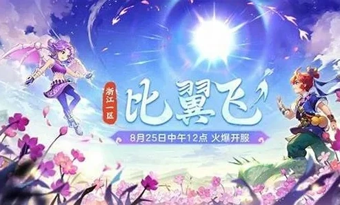 梦幻西游2021年4月份开服公告_梦幻西游2024年8月新区开服展望，传承经典，开启全新梦幻之旅