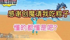 创造与魔法大顽皮蝾螈是坐骑还是宠物_创造与魔法，顽皮大蝾螈——独特的坐骑与宠物双重属性解析