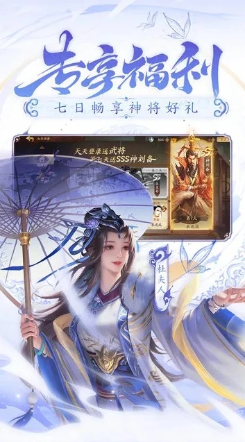 三国杀十周年下载手机版_三国杀十周年手游，手机端的三国杀盛宴，畅享策略博弈