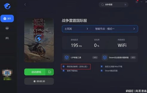 战争雷霆国际服在哪下载安装_战争雷霆国际服下载安装全攻略，开启热血空战与陆战之旅