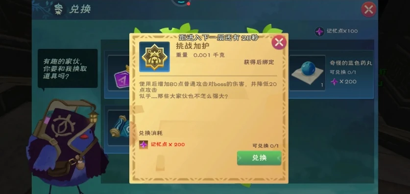 创造与魔法绑定道具怎么解除_创造与魔法，绑定道具解除绑定全解析