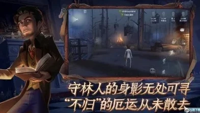 第五人格下载入口_畅玩第五人格，官方正版下载全攻略