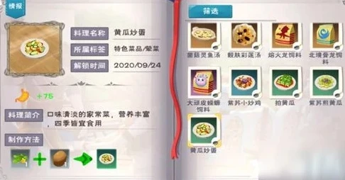 创造与魔法饲料配方大全2022最新版_创造与魔法饲料配方大全2022