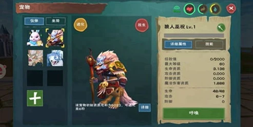 创造与魔法狼人巫师资质图_创造与魔法狼人巫师极品资质全解析