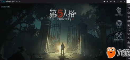 第五人格电脑版pc端怎么下载_第五人格电脑版PC端下载全攻略，开启悬疑推理之旅