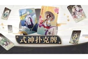 阴阳师式神扑克牌兑换码是多少_探寻阴阳师式神扑克牌兑换码，获取珍稀奖励的秘籍