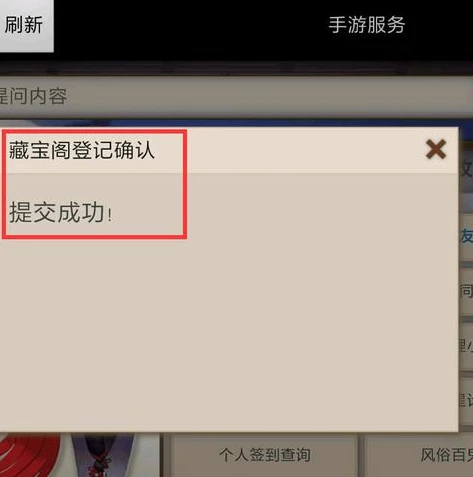 手游梦幻西游藏宝阁官网入口_探秘梦幻西游藏宝阁官网入口，开启梦幻交易之旅