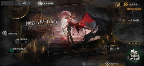 明日方舟之恶魔博士的后官之路笔趣阁_明日方舟，恶魔博士的后宫之路